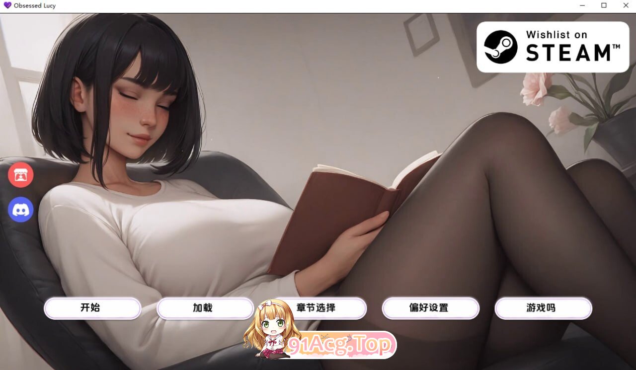 痴迷的露西 Obsessed Lucy 官中步兵版 正式版 PC端 官中高清版 预览图