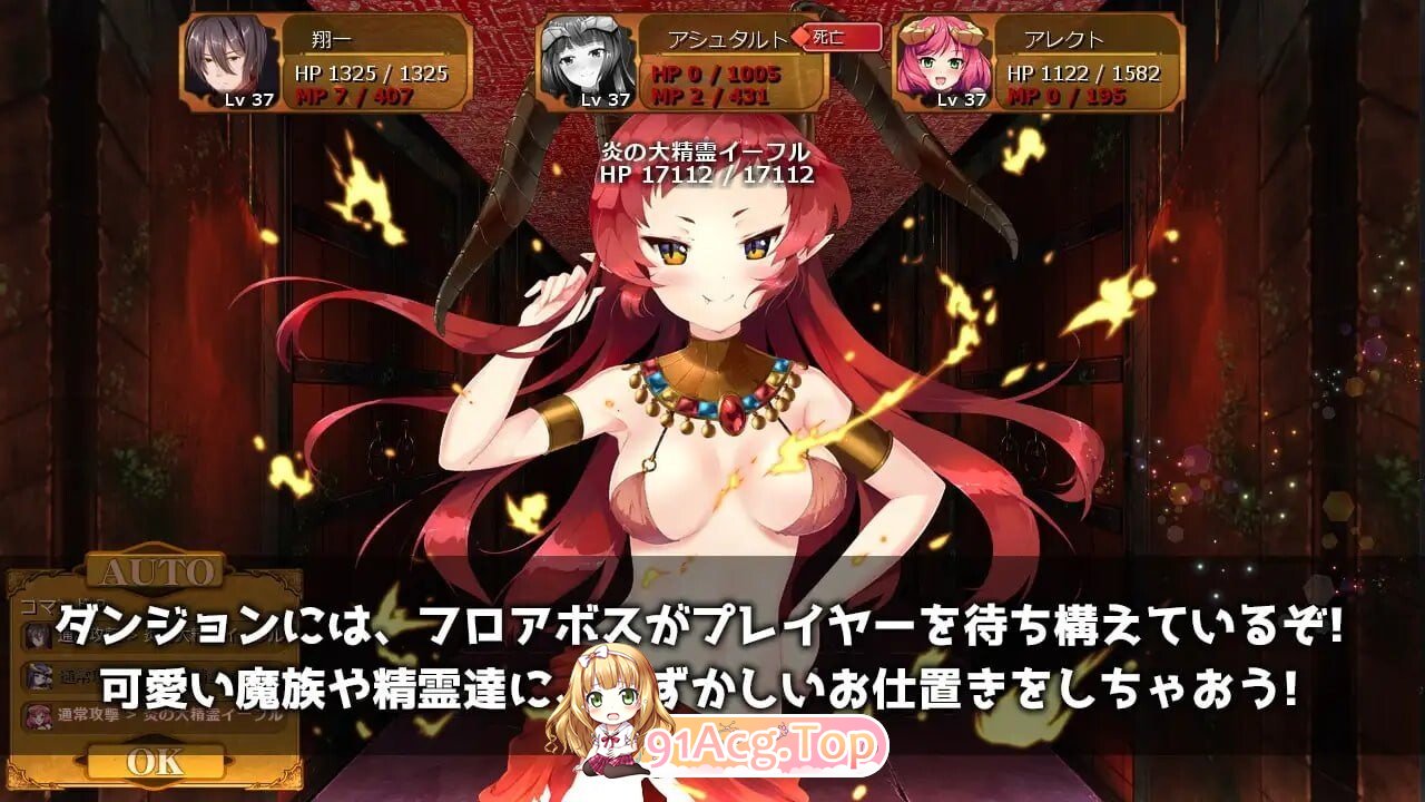 魔界公主与森林魔女 魔王の娘と森の魔女 v1.2 PC端 日文原版