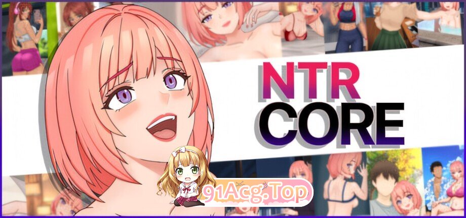 寝取核心 NTR CORE 官方中文版 PC端 官中版 预览图