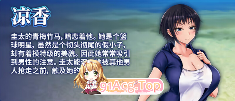夏色泡影 Scars of Summer After v1.01 PC端 预览图