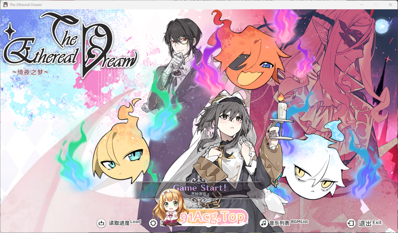 绮夜之梦 The Ethereal Dream 官中含18补丁 PC端 官中版 预览图