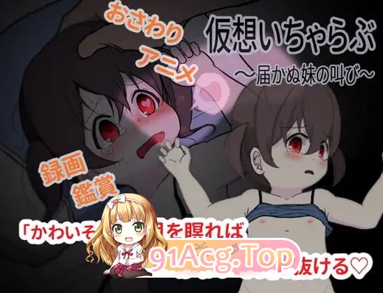神奇的摄影机 仮想いちゃらぶ 虚拟调情 欢淫相机 Ver.1.10 PC端 汉化版