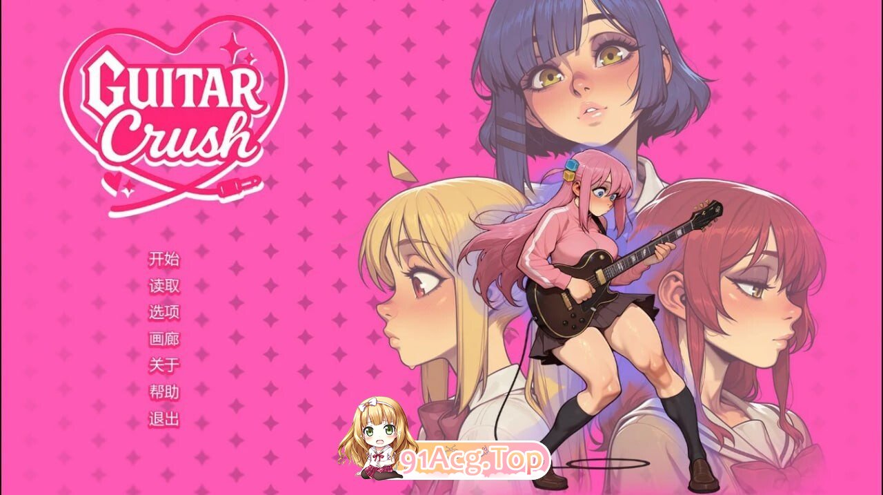 吉他热潮 Guitar Crush v0.1.3b 安卓端 汉化版高清版