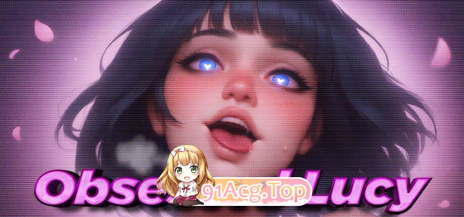 痴迷的露西 Obsessed Lucy 官方中文步兵版 PC端 官中高清版