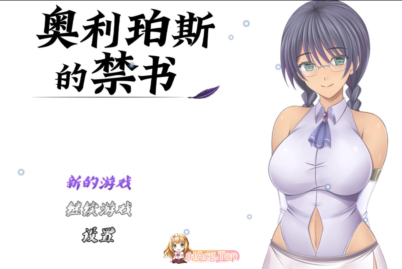 奥利珀斯的禁书 The Forbidden Tomes of Olipos オリポスの禁書 v1.01 官方中文步兵版 双端 官中高清版