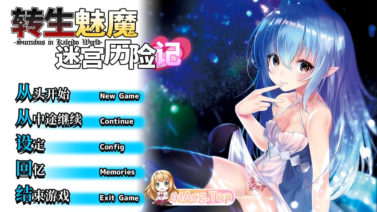 转生魅魔迷宫历险记 Isekai Succubus ~My Genderbent Saga in Another World~ 異世界サキュバス搾精記 v1.08 官方中文版 PC端 官中版 预览图