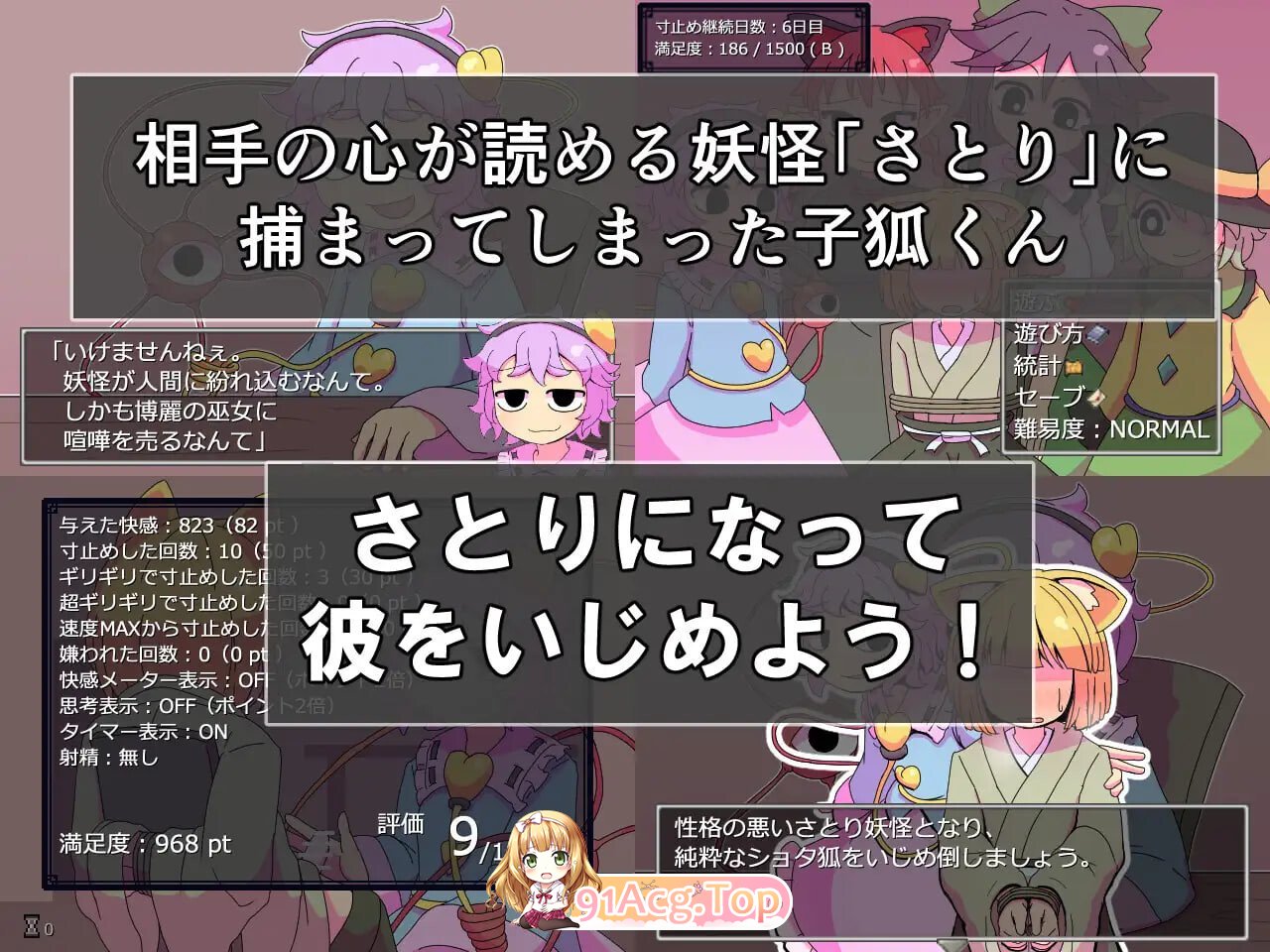 觉妖怪的解压方法 さとり妖怪のストレス解消法 PC端 AI汉化版 预览图