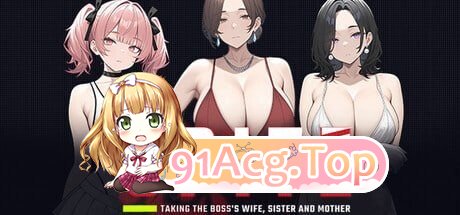 SPITE：拿下老板的妻子、妹妹和家人 SPITE Taking the Boss's Wife PC端 官中高清版