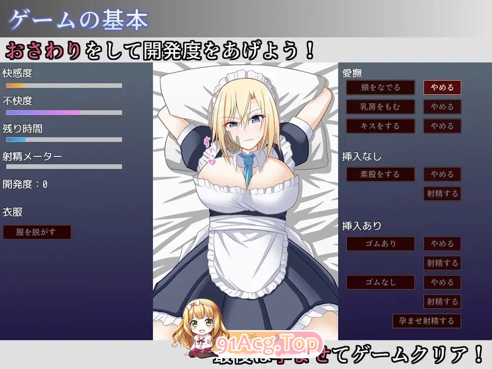 宅邸女仆妊娠计划～请代替大小姐抱我吧！～ お屋敷メイド妊娠計画～お嬢様の代わりに私を抱きなさい！～ ver1.10 PC端 AI汉化版