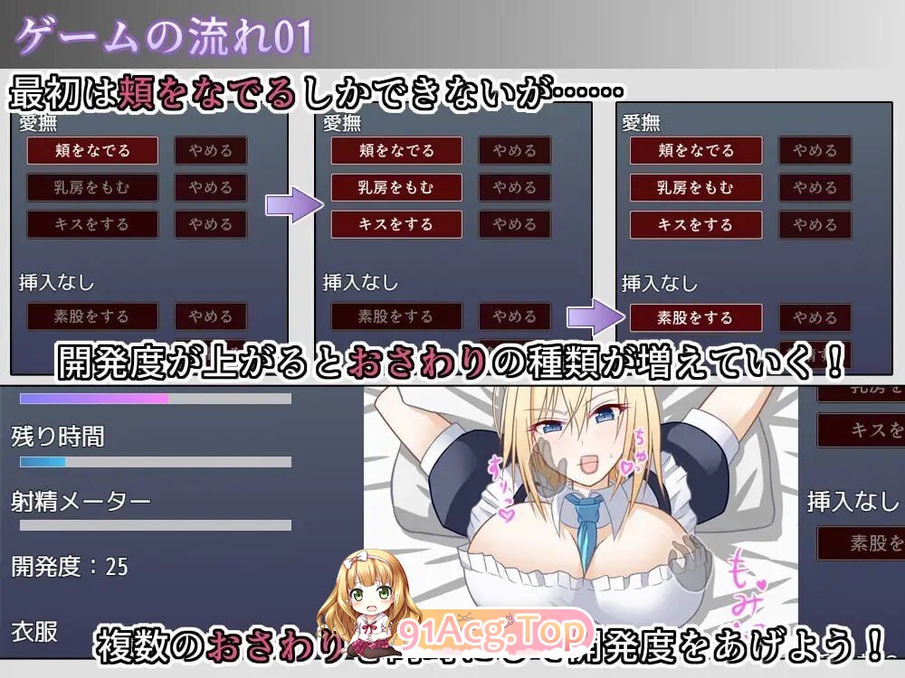 宅邸女仆妊娠计划～请代替大小姐抱我吧！～ お屋敷メイド妊娠計画～お嬢様の代わりに私を抱きなさい！～ ver1.10 PC端 AI汉化版 预览图