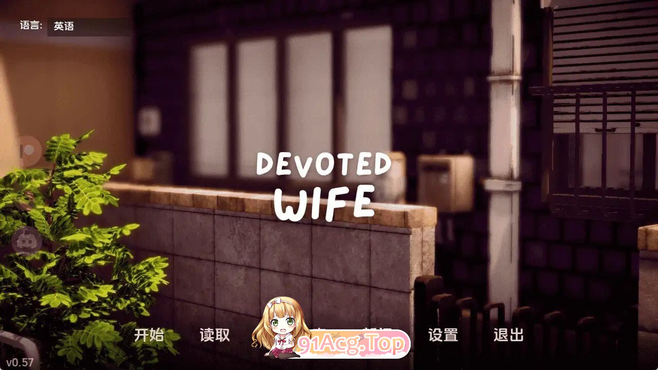 忠诚的妻子 Devoted Wife v0.59 支持 AI汉化 双端 AI汉化版