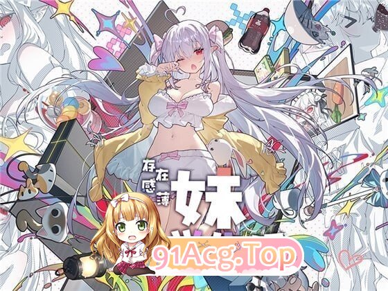 和存在感薄弱的妹妹简单的生活 存在感薄い妹との簡単生活 V1.2.8 双端 官中版