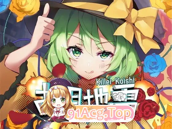 古明地雷 Killer Koishi PC端 官中版