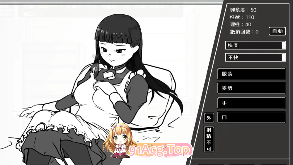 在别院与女仆的疗养性活 离れでメイドと疗养性活 PC端 汉化更新版 预览图