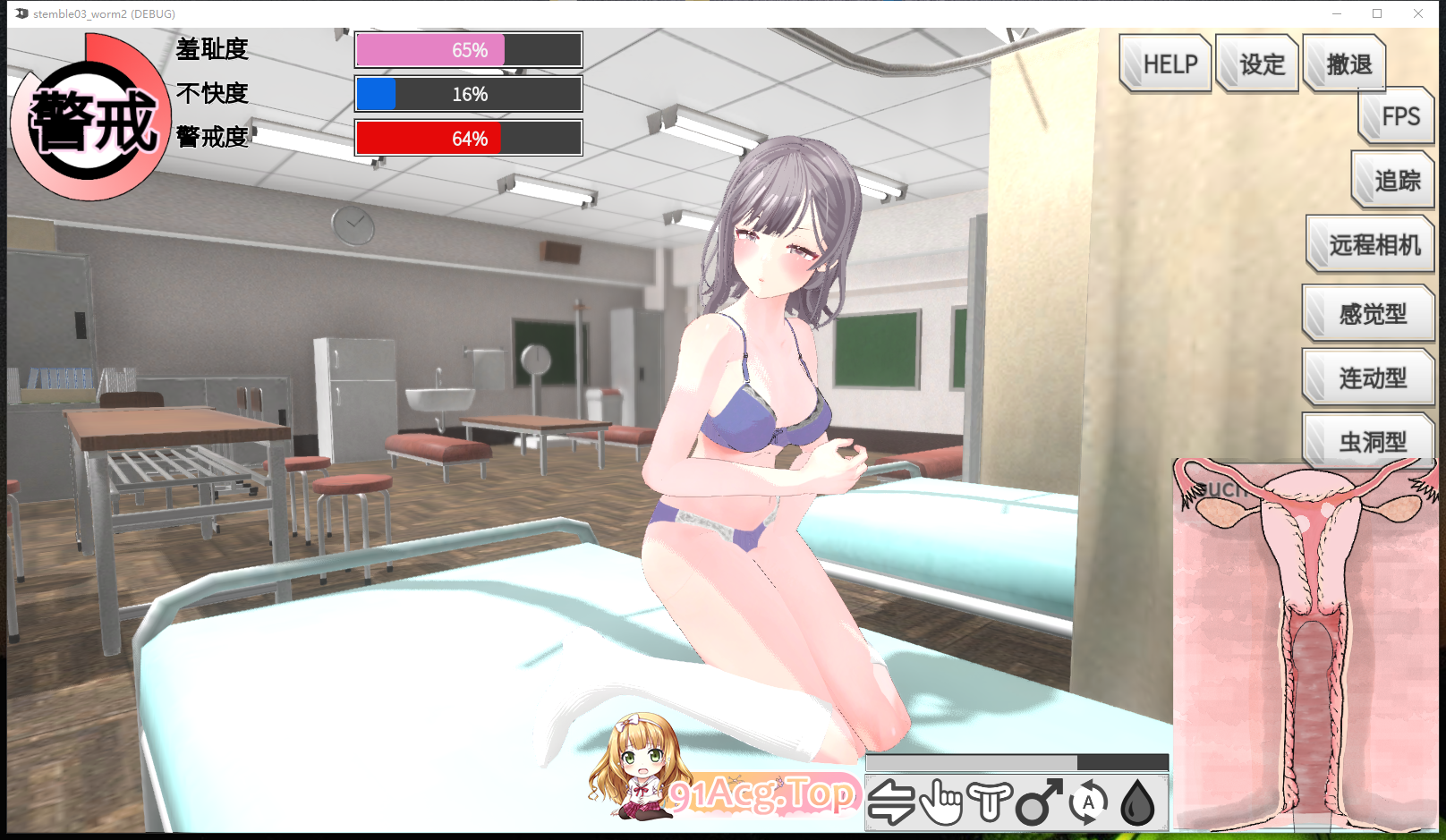 サボり魔遠隔姦 - 魔法のオナホシミュレーター3D v1.3 PC端 官中版 预览图
