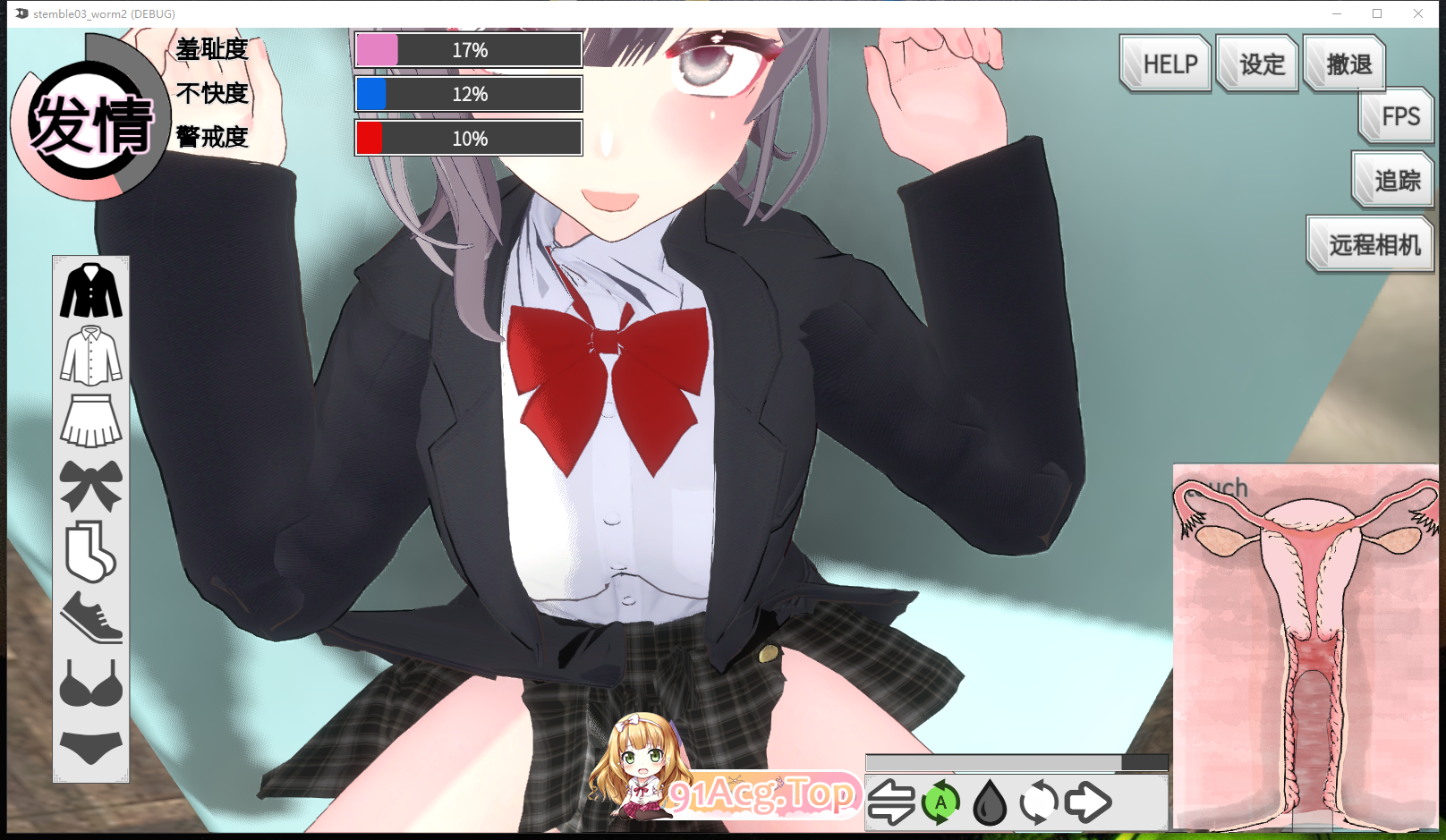 サボり魔遠隔姦 - 魔法のオナホシミュレーター3D v1.3 PC端 官中版 预览图