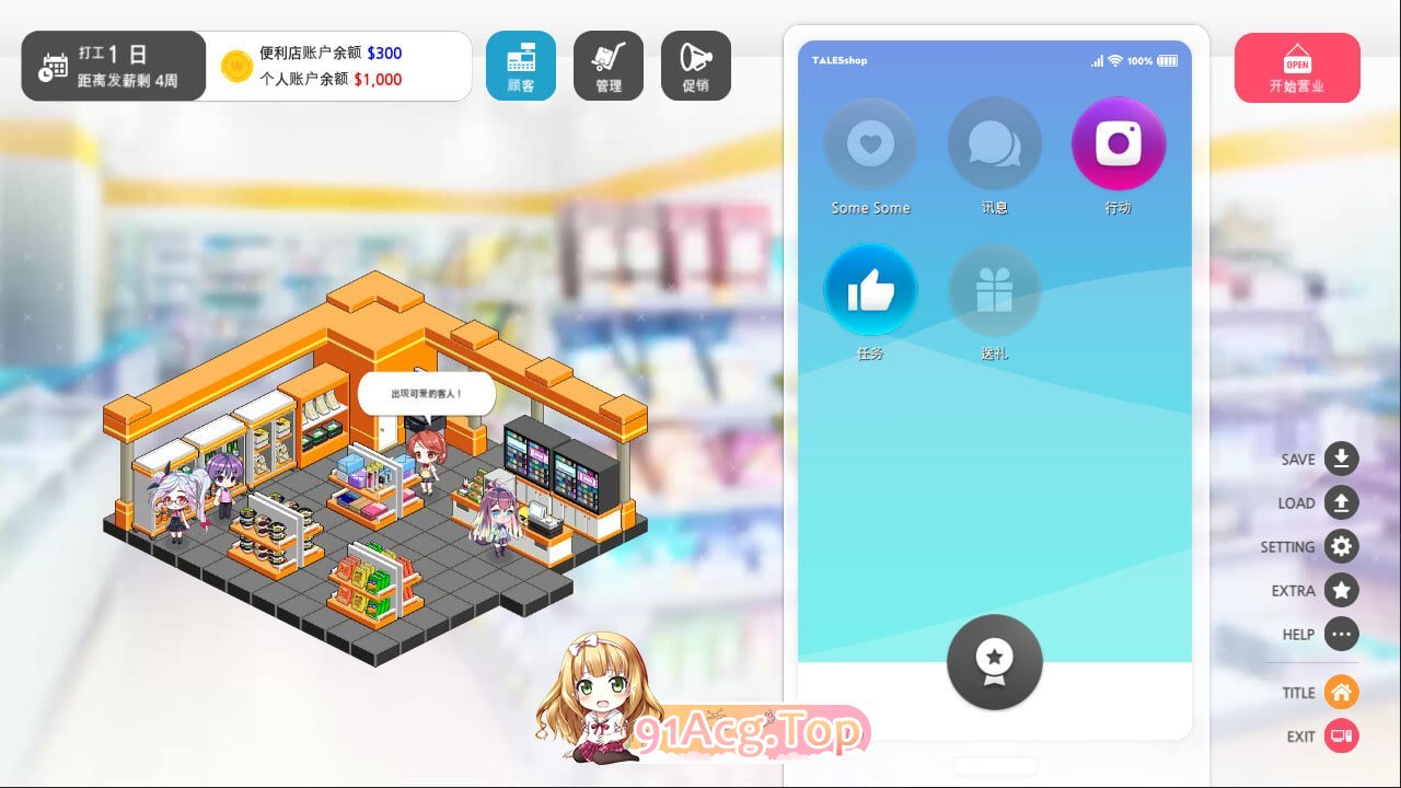 爱情便利店 Some Some Convenience Store PC端 官中版 预览图