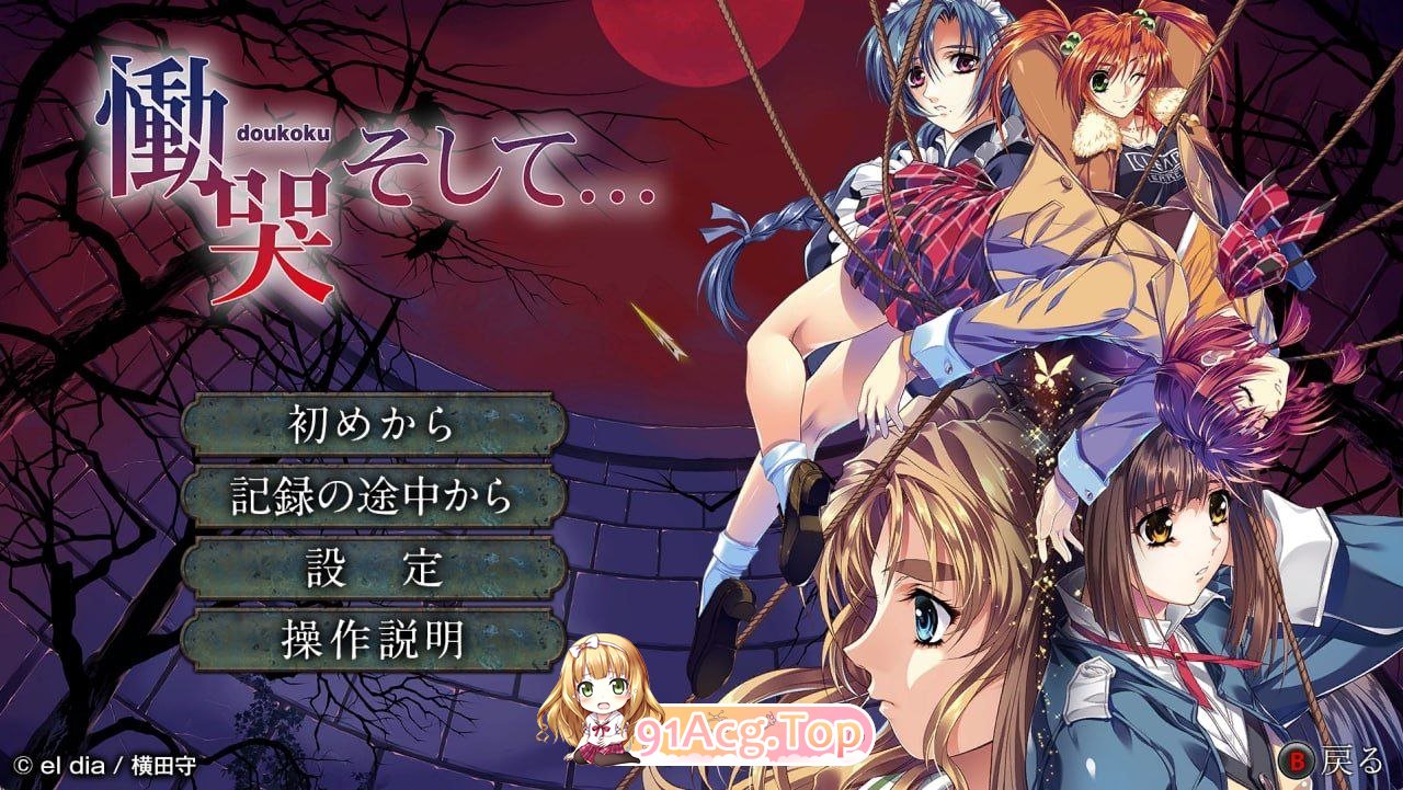 恸哭之后... 重制版 慟哭之后... 慟哭 そして… PC端 汉化版 预览图