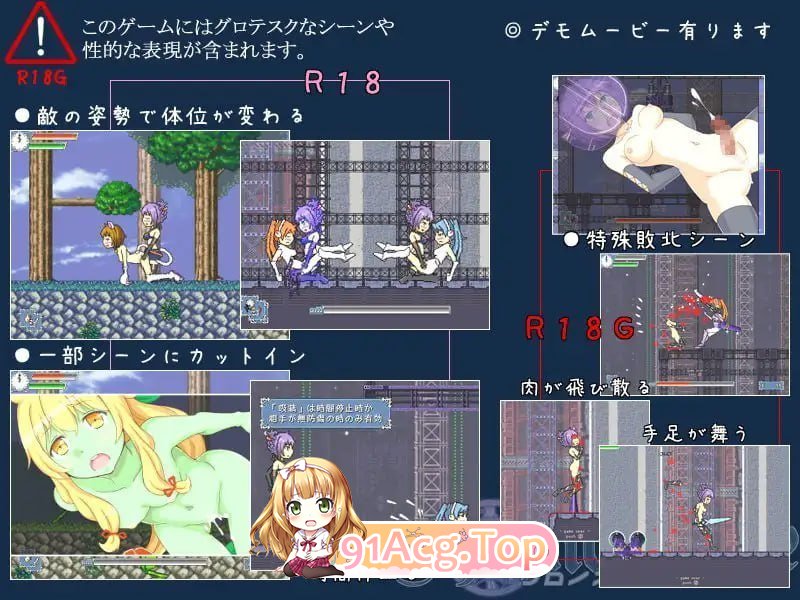 时间女神的断罪之剑 PC端 日文原版 预览图
