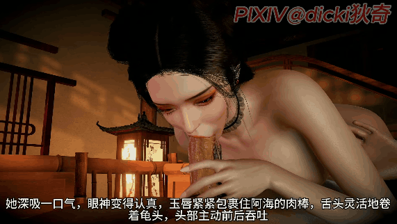 NTR/全配音/4.5小时 神雕侠侣 黄蓉 神雕外传1-6 dicki 度雷夸u 动漫视频 PC端 预览图