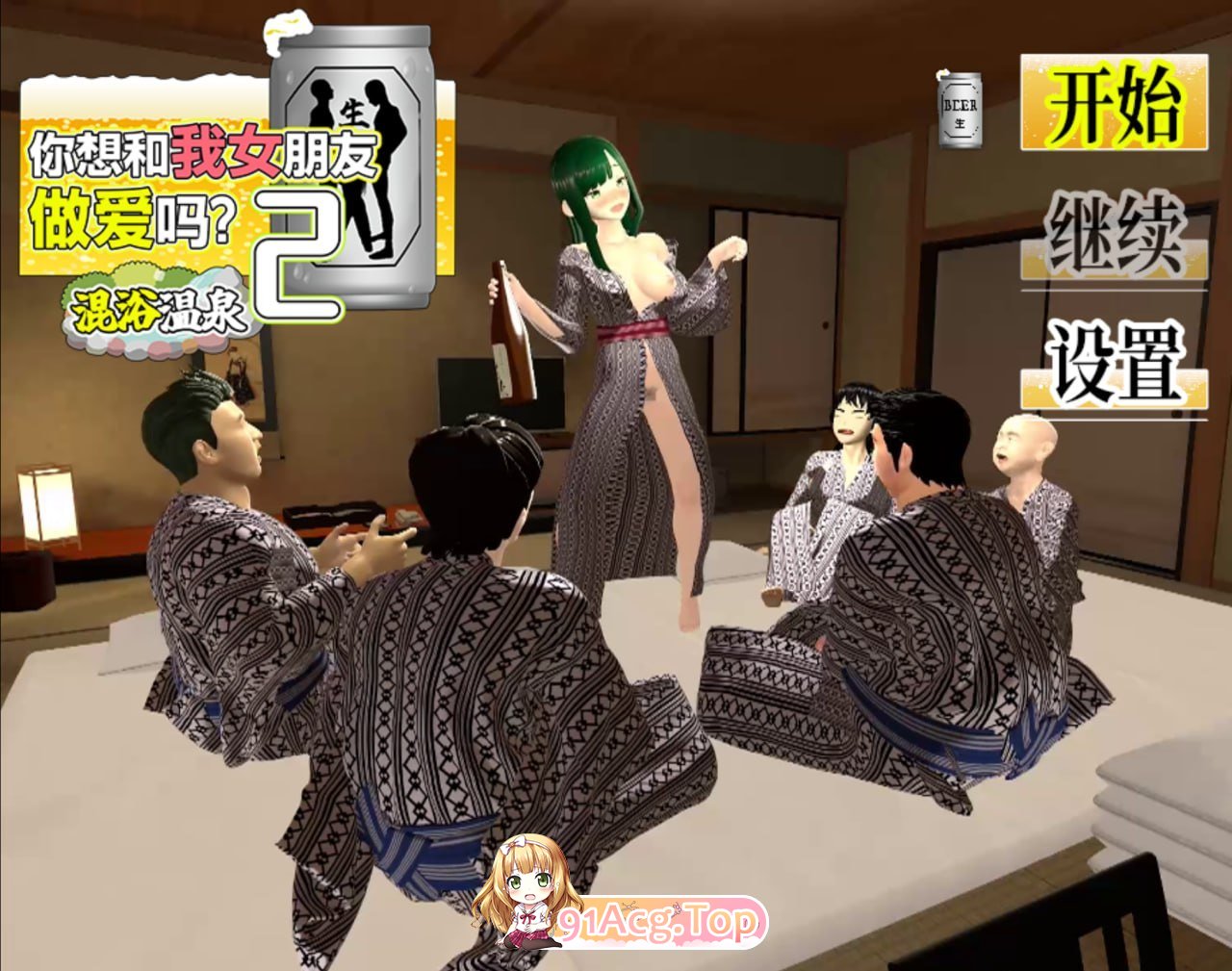 你想和我女朋友做爱吗？2 ~混浴温泉~ 僕の彼女とヤッてみる2 ～混浴温泉～ PC端 官中版 预览图