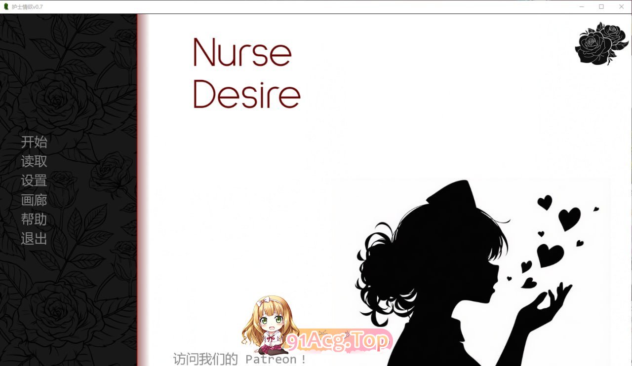 护士情欲 Nurse Desire Ver1.0 双端 汉化版 预览图