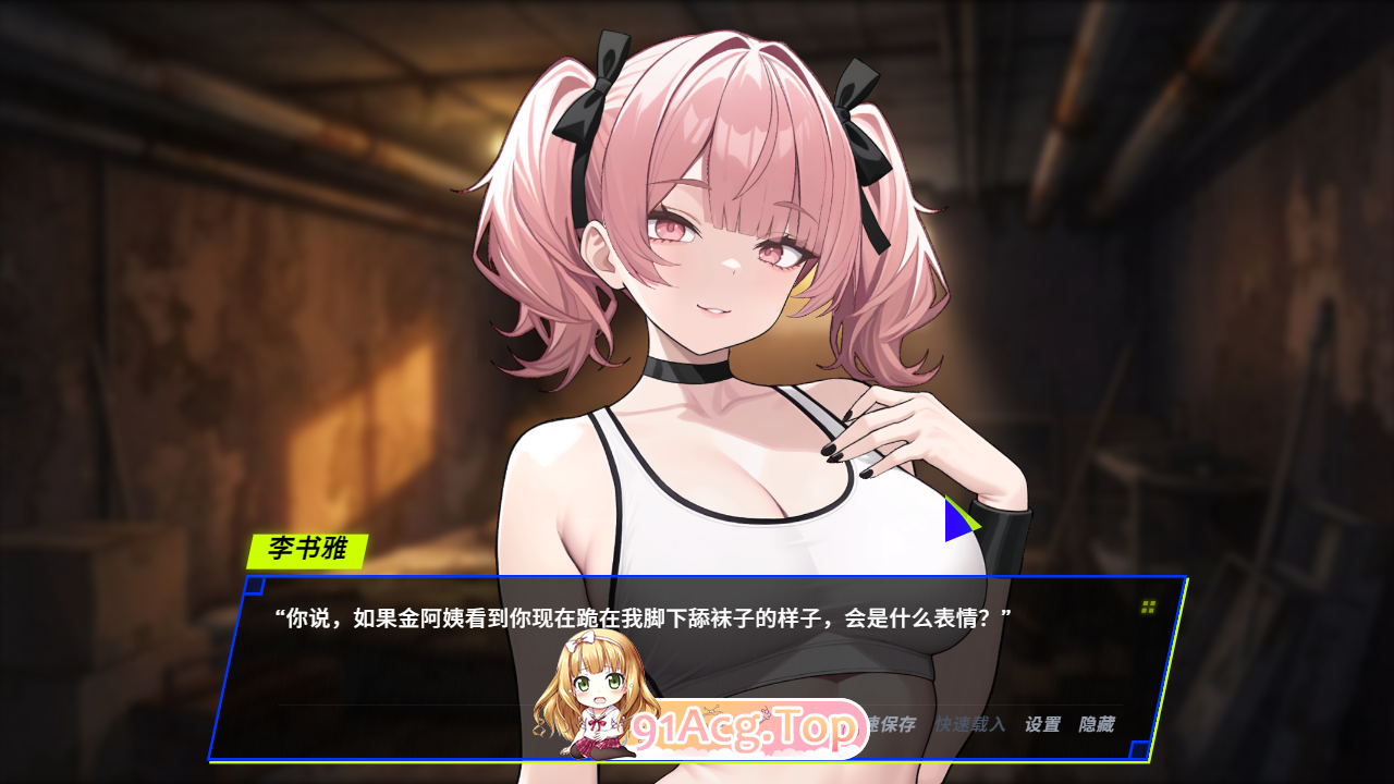 报复：搞定老板的妻子、妹妹和家人 SPITE: Taking the Boss’s Wife PC端 预览图