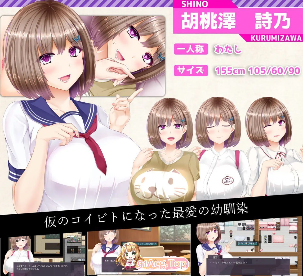 失足女友 PC端 预览图