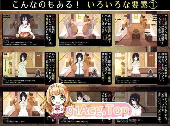 佐谷霞巳的生存依赖/佐谷霞巳没有你就活不下去 V1.12 双端 完整版 预览图
