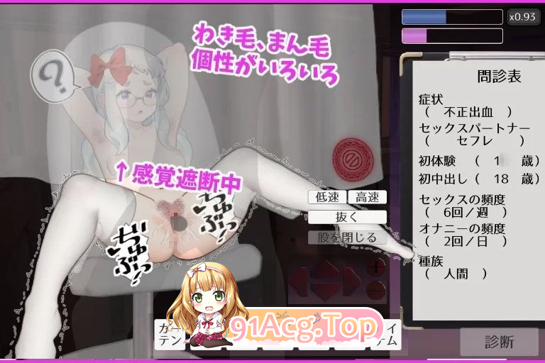 纯洁无瑕的妇科医生 純粋無垢の婦人科医 v1.43 PC端 官中版 预览图