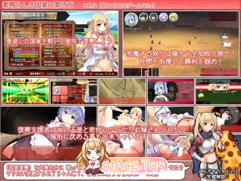 素晴らしき国家の築き方 美好国度的建设方略 PC端 官中高清版 预览图