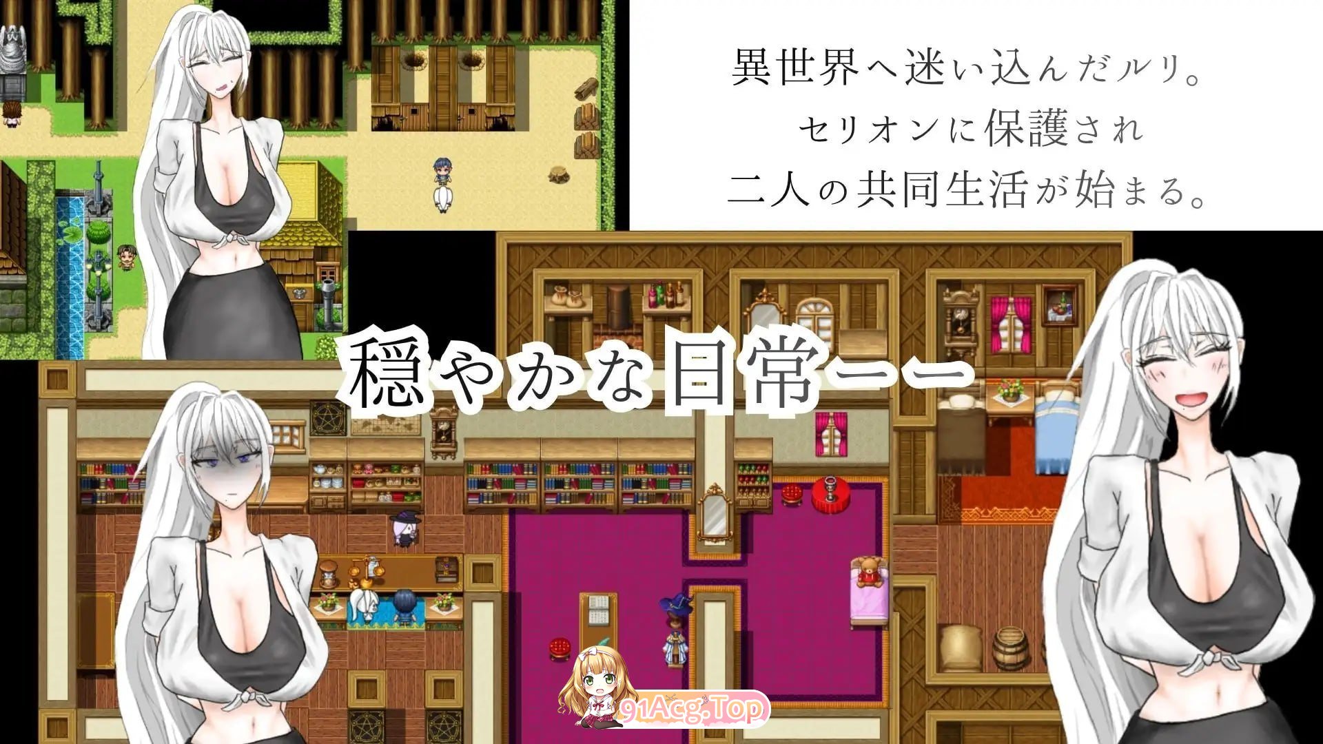 被异乡浸染的你 PC端 预览图