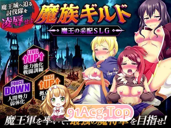 魔族公会：魔王运筹帷幄SLG PC端 预览图