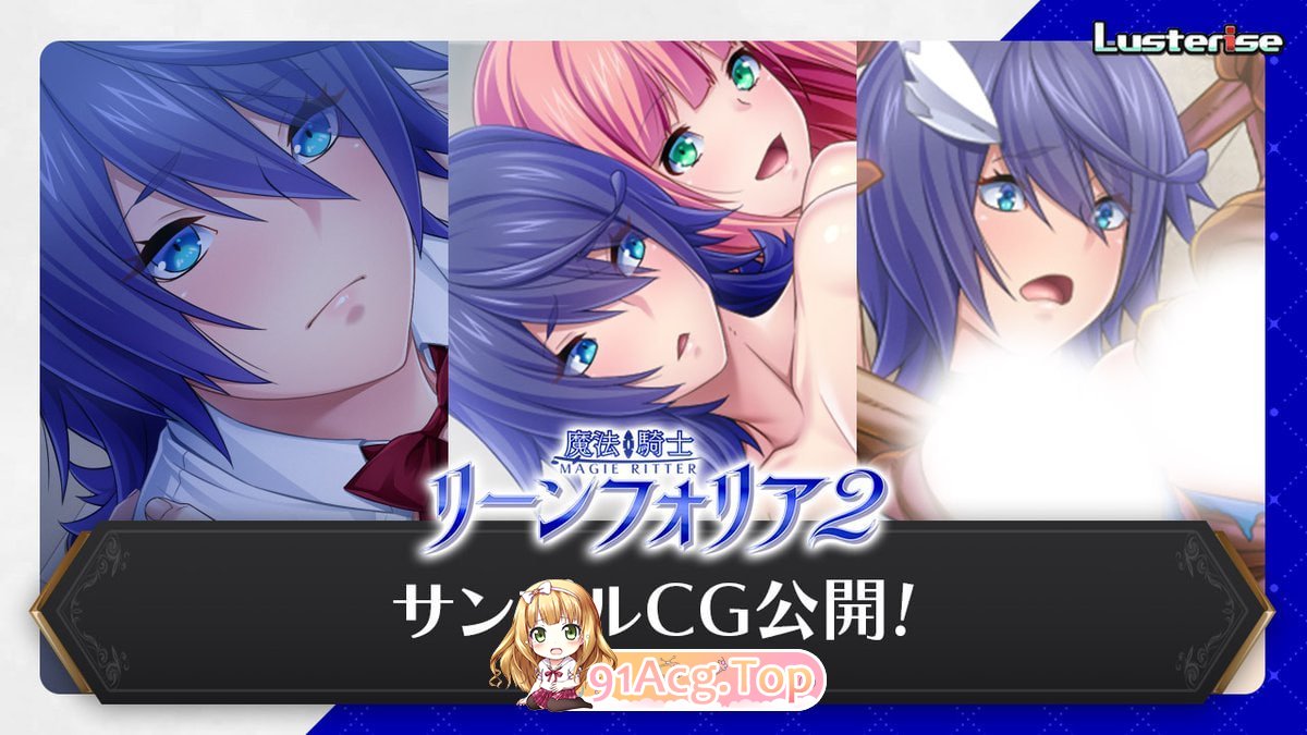 魔法骑士琳芙莉娅2 魔法騎士リーンフォリア2 PC端 汉化版 预览图