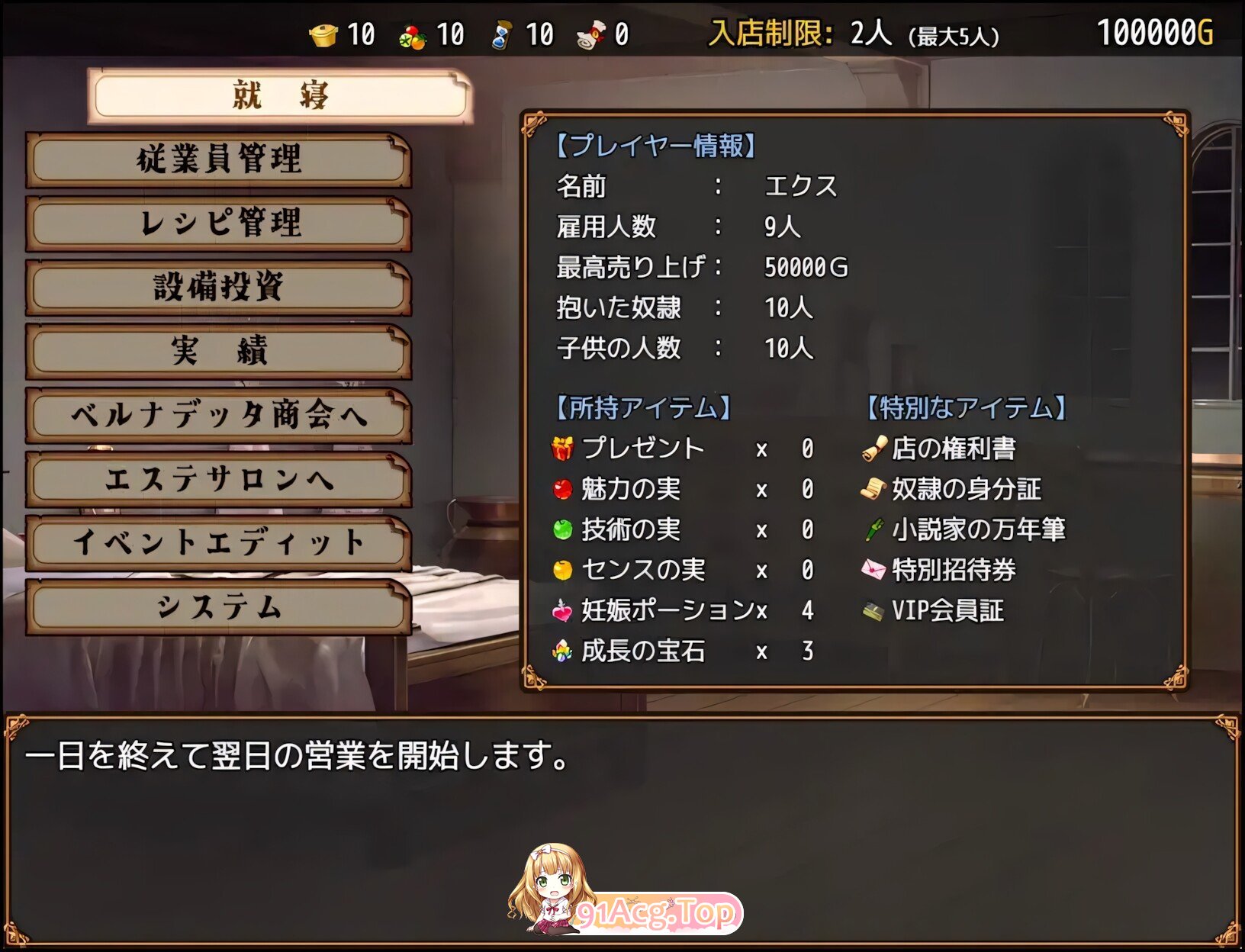 与流民少女一同开始的食堂繁荣记 流民娘と始める食堂繁盛記 v1.0.5 官方中文版 双端 官中版 预览图