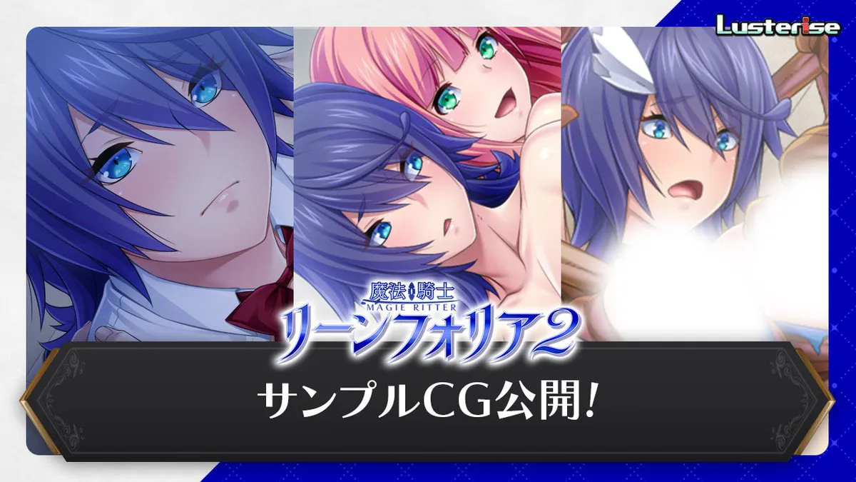 魔法骑士琳芙莉娅2 魔法骑士リーンフォリア2 PC端 更新版 预览图