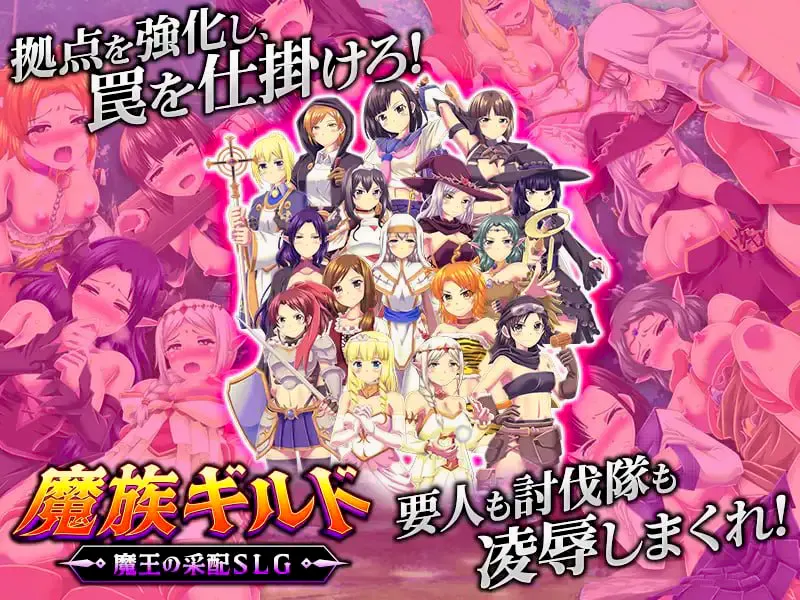 魔族公会 魔王运筹帷幄SLG 魔族ギルド 魔王の采配SLG PC端 更新版 预览图