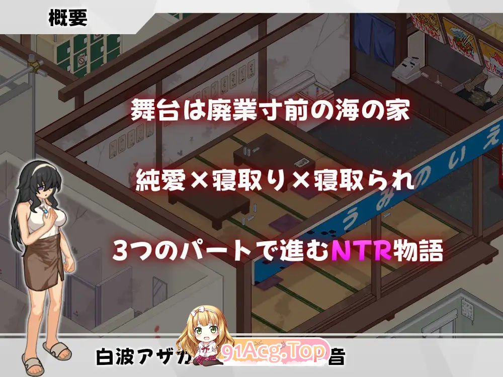 海之家～NTR物语 ウミノイエ～NTR物語～v2.0 PC端 汉化版 预览图