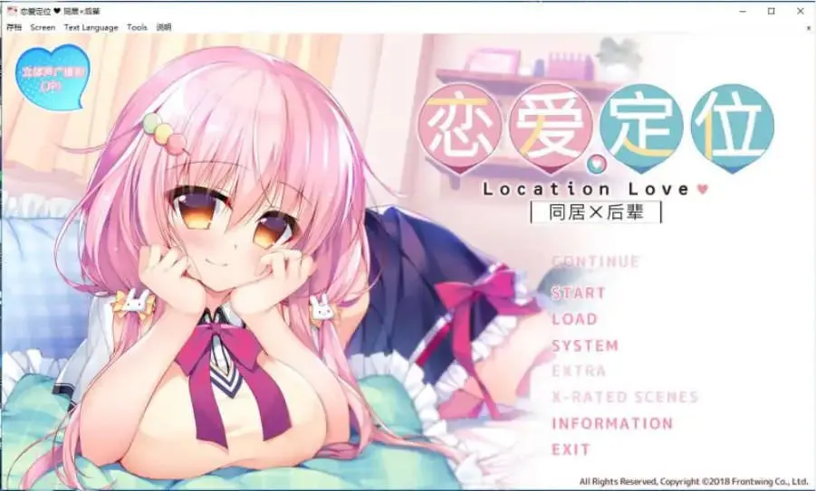 恋爱定位 ろけらぶ 神社×先輩/电车×同级生/同居×后辈 三部合集 PC端 预览图