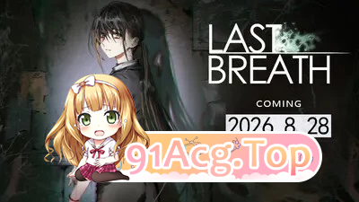 最后的气息 Last Breath v26.08.28 PC端 官中版 预览图