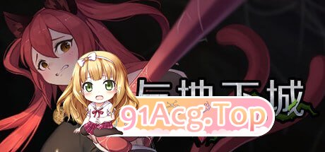 猫与地下城 Dungeons And Cat ダンジョンズ & キャット v1.1.29 PC端 官中高清版 预览图