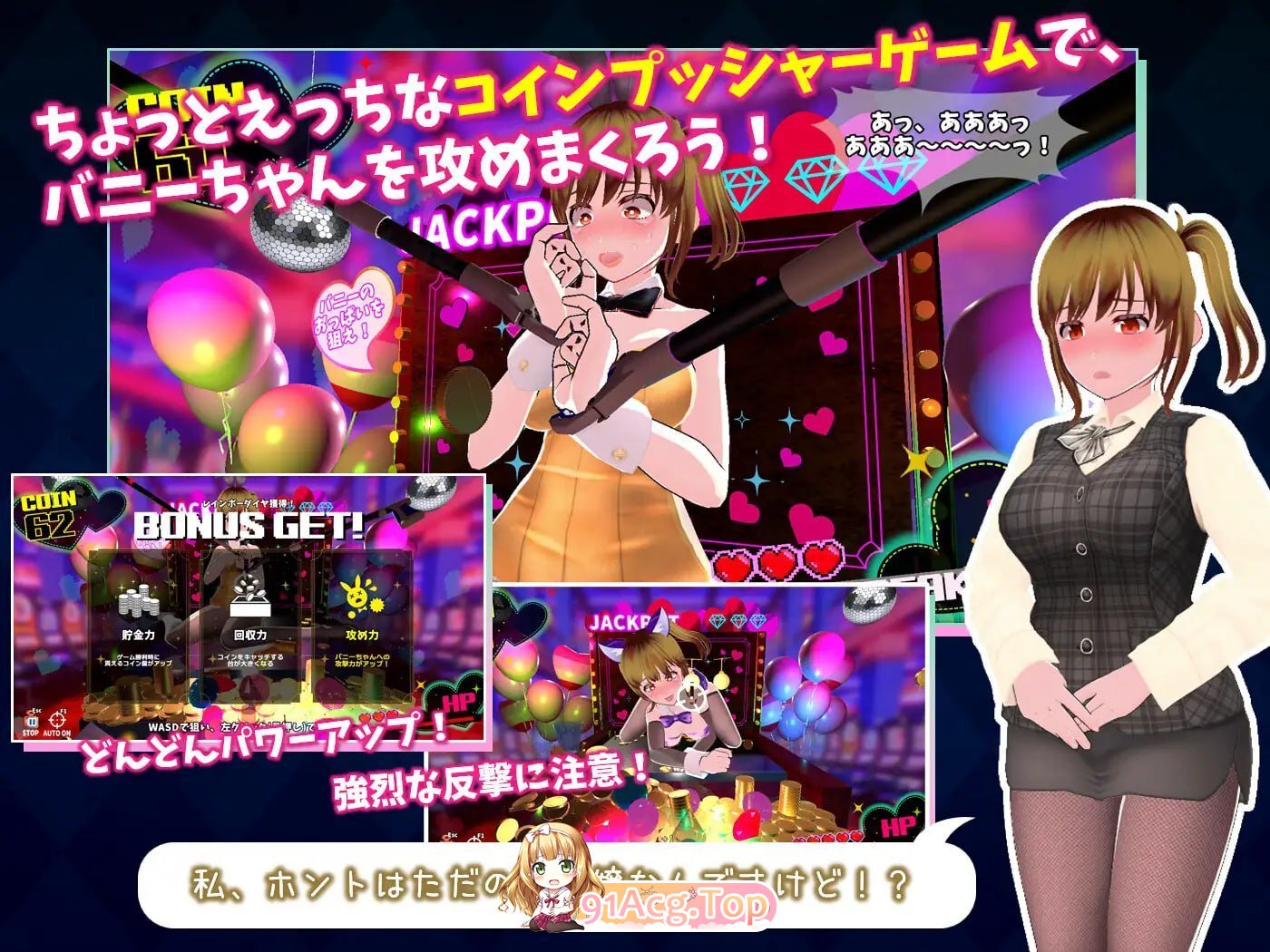 硬币☆小猫 コイン☆プッシー v1.04 PC端 日文原版 预览图