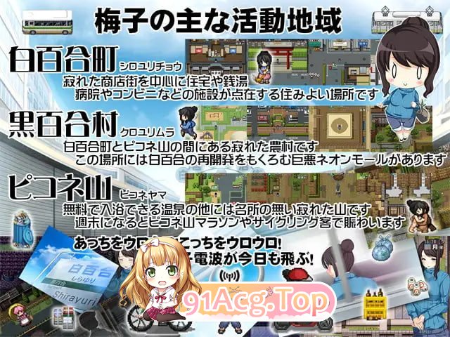 地方经济活性化Survival RPG〜小梅来了!地域活性サバイバルRPG～梅ちゃんがきた! PC端 官中版 预览图