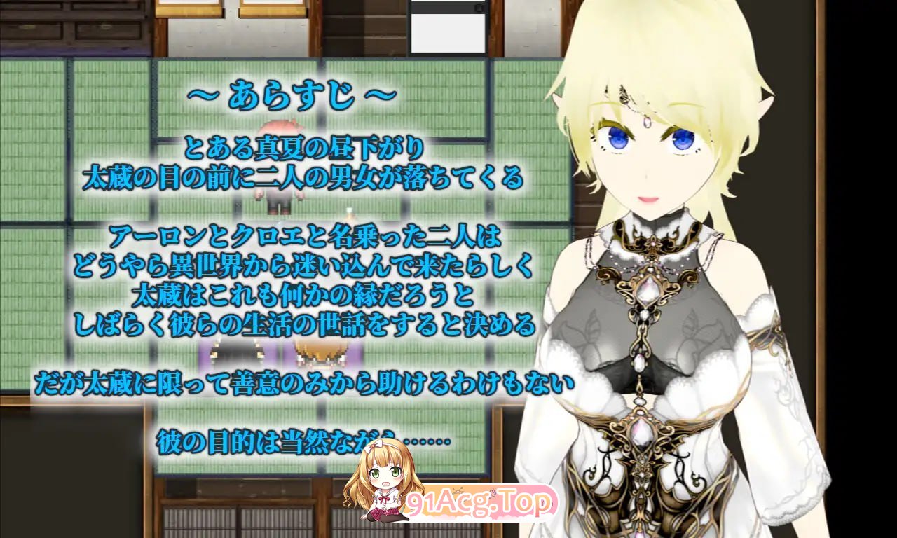 Unchaste 深闺精灵公主的NTR养成计划 Unchaste エルフの箱入りお姫様 寝取り調教計画 PC端 汉化版 预览图