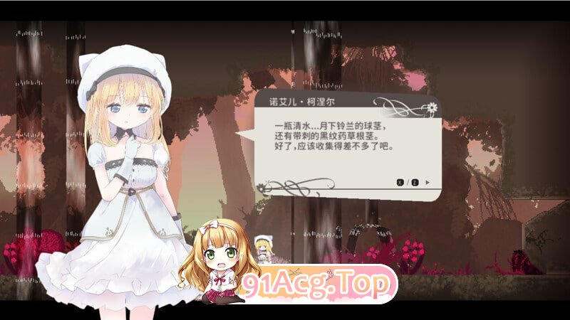 爱丽丝的摇篮 Alice in Cradle v0.30b PC端 官中版 预览图