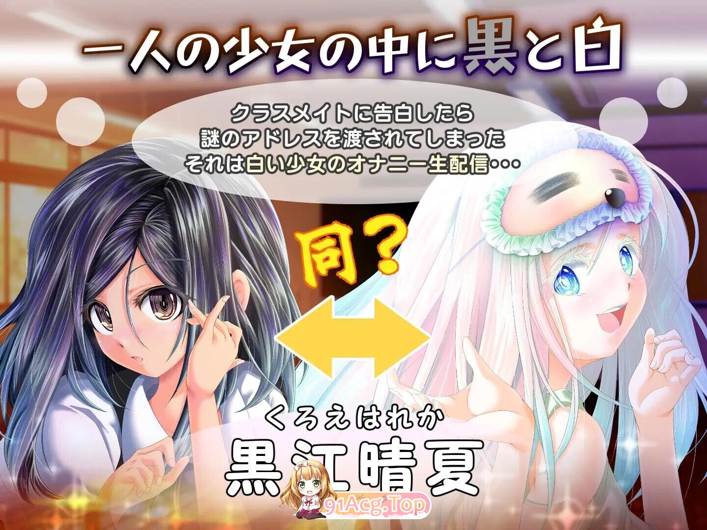 黄昏时偶然的黑与白 夕暮れまぐれの黒と白 v1.2 PC端 汉化版 预览图