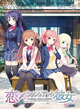 想要传达给你的爱恋 恋×シンアイ彼女 PC端 预览图