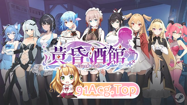 黄昏酒馆 Dusk Pub v1.1.6 含全DLC PC端 预览图