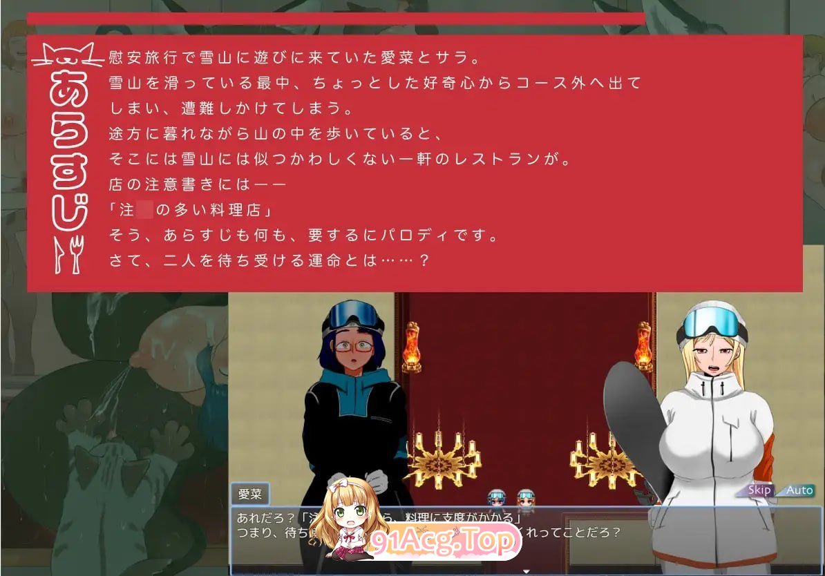 人间牧场 ―If Story―「要求太多的餐厅」 PC端 预览图