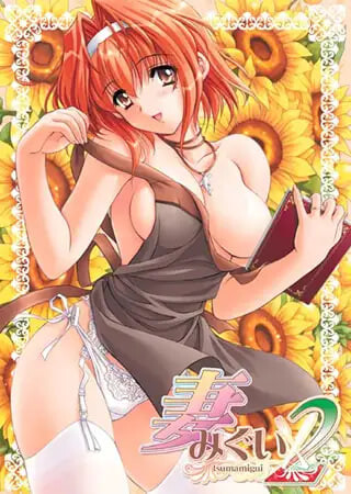妻みぐい+妻みぐい2 妻中蜜 妻中蜜2 PC端 汉化完整版 预览图